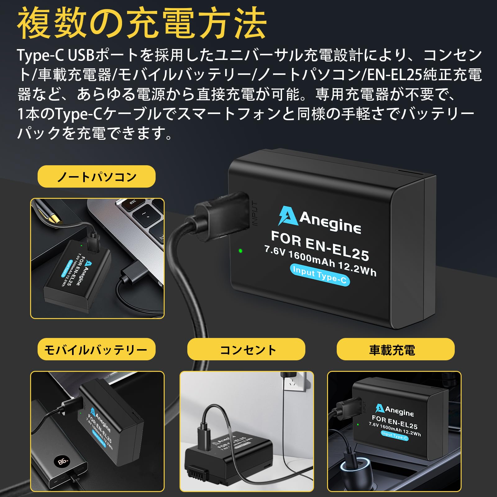 Amazon | Anegine EN-EL25 直接充電バッテリー 1600mAh 2個セットEN